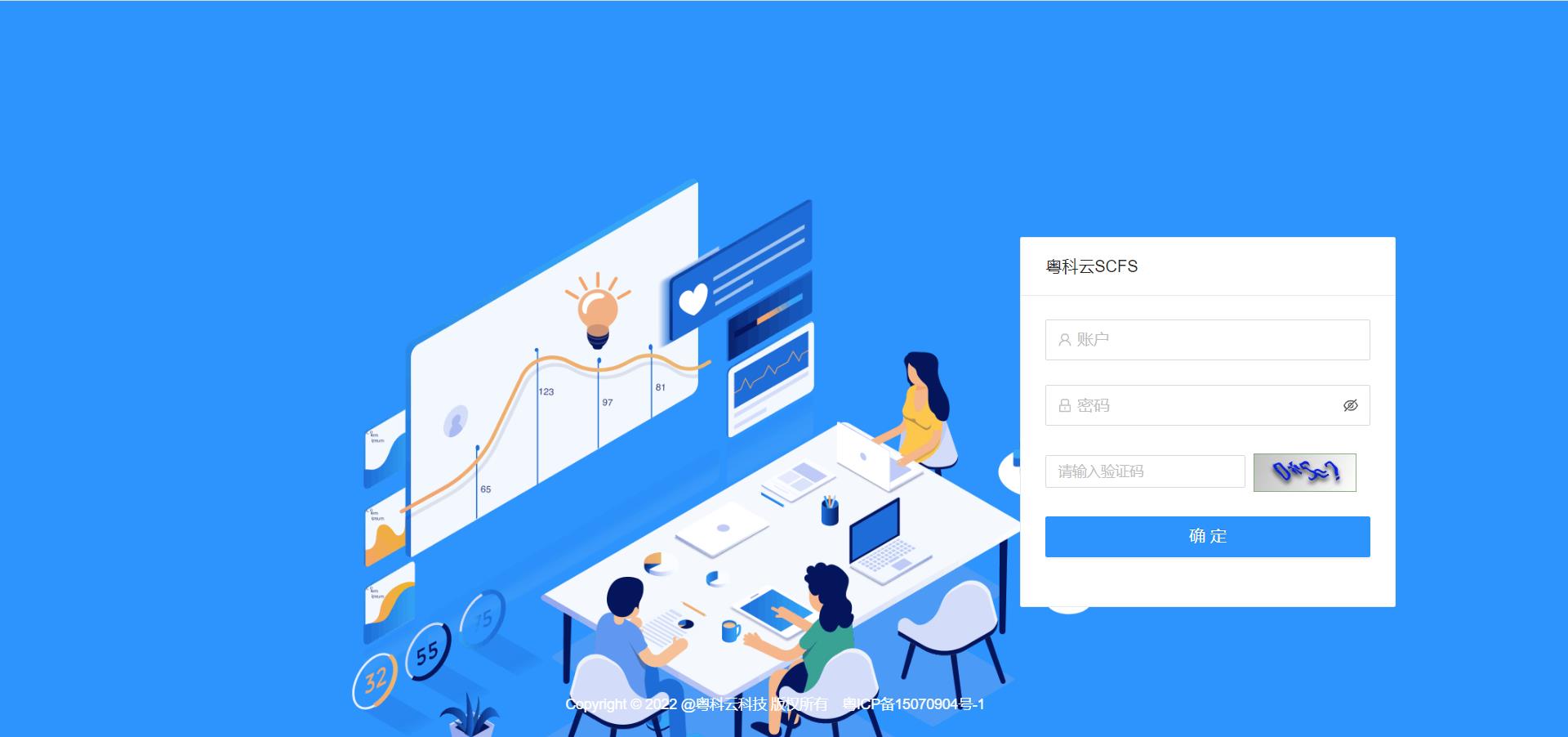 云科國(guó)際“TouusSCFS”系統(tǒng)主要集成三方征信、數(shù)字證書(shū)、票據(jù)識(shí)別與驗(yàn)真、實(shí)名認(rèn)證、電子簽章、銀企直連、云服務(wù)器等軟硬件平臺(tái)，以提升系統(tǒng)線上化、數(shù)字化、智能化的應(yīng)用管理水平，轉(zhuǎn)變“以單一融資產(chǎn)品為核心”的發(fā)展思路，依據(jù)金融科技發(fā)展思路搭建供應(yīng)鏈金控大平臺(tái)。
